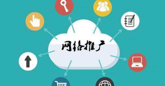 贾汪传统企业做网络推广应该要明白这3个重要问题